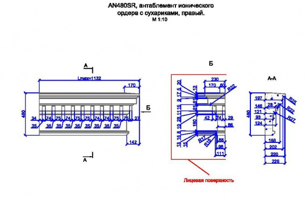 AN480SR, антаблемент ионического ордера с сухариками, правый