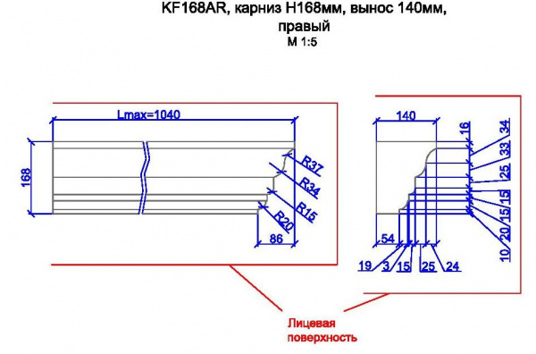 KF168AR, карниз h168мм, вынос 140мм, правый