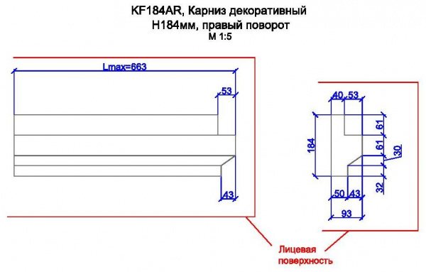 KF184AR, карниз декоративный h184мм, правый поворот