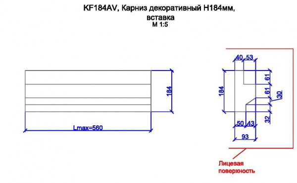 KF184AV, карниз декоративный h184мм, вставка