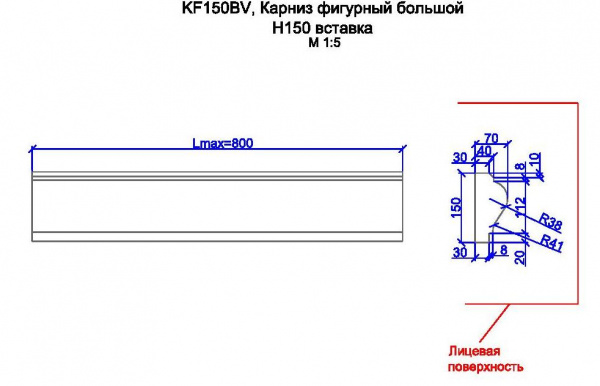 KF150BV, карниз фигурный большой h150, вставка