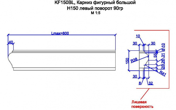 KF150BL, карниз фигурный большой h150, левый поворот 90гр