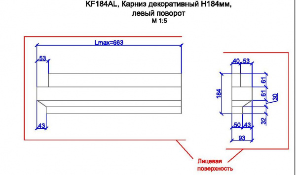 KF184AL, карниз декоративный h184мм, левый поворот
